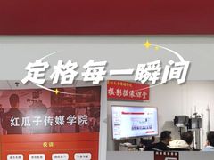 -红瓜子 影视后期 摄影摄像设计 新媒体运营技能培训(宝安校区)
