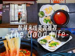-米线源过桥米线(西二路总店)