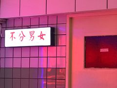 -春麗吃飯公司(工体店)