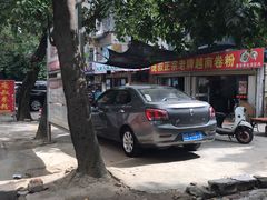 -庞叔正宗老牌越南卷粉