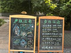-庐灶江南·江南菜·四合院Bistro(东直门雍和宫·原华侨宾馆店)
