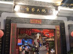 -客家大院·非遗赣南客家菜(郁孤台店)