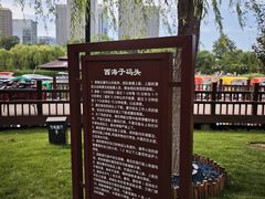 -西海子公园