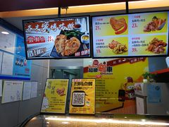 -超级鸡车(曹杨路店)