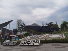 -成飞公园