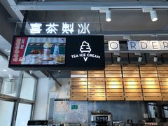 门面-喜茶(中山白水井店)