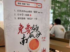 -潮堂 · 潮州菜(恒隆广场店)