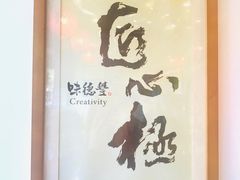 -味德丰·酱鹅(上海打浦路店)
