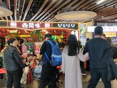 -西关味(大卫城店)