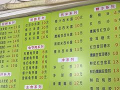 -老周记顺德双皮奶