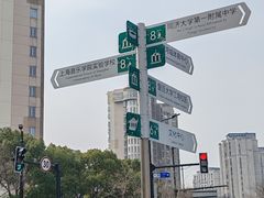 -新江湾城公园