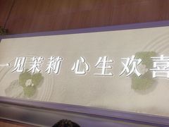 -茉莉奶白(广州动漫星城店)