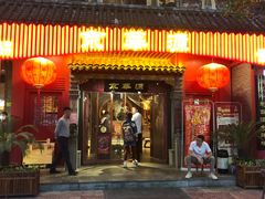 -清真·京华源铜锅涮肉(丰庆店)