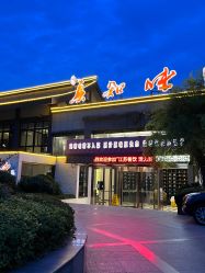 -真知味酒店·宴会厅(月牙湖店)