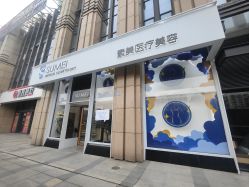 -素美医疗美容·西南眼鼻整形·修复基地