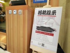 -酒吞(七宝领展广场店)