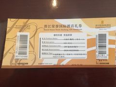 -荣誉国际酒店-云顶旋转餐厅