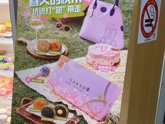 -GANSO元祖食品(莘潭店)