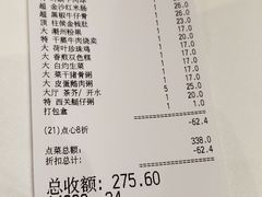 账单-稻香酒家·34年老字号·港式粤菜(汉街店)