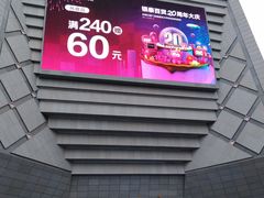 -开元商城(西旺店)