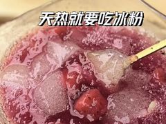 -冰拾叁(新都店)