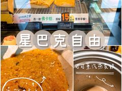 -星巴克(北新泾店)