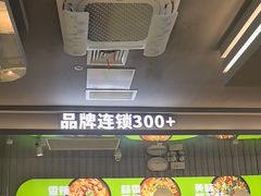 -蛙喔牛蛙(淮安吾悦店)