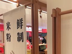 -小满手工粉(上海品尊国际店)