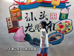 -非遗·老山合·潮汕特产猪头粽(龙眼南店)