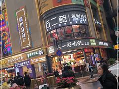 -八一好吃街·高品美食广场