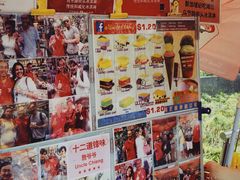 -詹爷爷乌节路街头冰淇淋