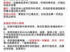 -九曲溪竹筏码头