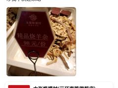 -大张烙馍村(泉山店)
