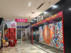 -鹏欣水游城