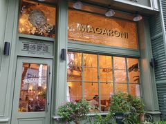 -玛格萝妮比萨屋(陆家浜路店)