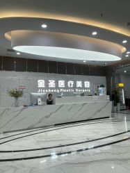 -金圣医疗美容