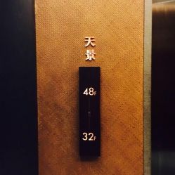 -松和日式美容整骨