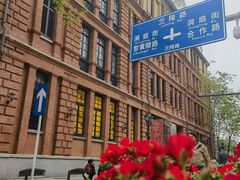 -飞马旅黎黄陂路文旅街区