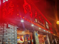 -上海老城区小龙虾虾宴·杭帮菜(五柳巷店)