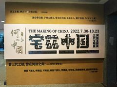 -上海博物馆(人民广场馆)