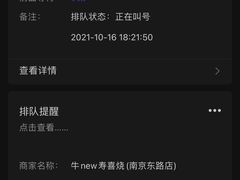 -牛New寿喜烧(青浦店)