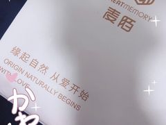 -麦陌(正弘城店)