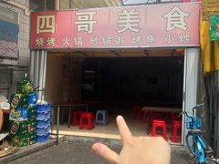 -沙溪兄茶餐厅