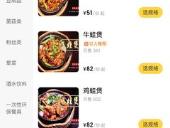 -二楼老店重庆鸡公煲(真光路店)