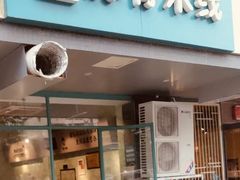 -蒙小妹骨汤饭.米线(新光路店)