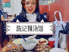 陈记汤饭-陈记汤饭(水巷口店)