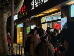 -野栗香(娄山关路店)