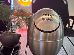 -茶月山·潮汕工夫茶饮(乐峰广场店)