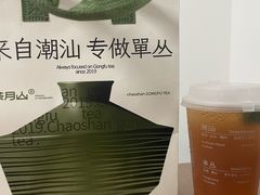 -茶月山·潮汕茶店(天河北店)
