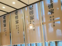 -老傅家湘潭水煮活鱼店(众一国际店)